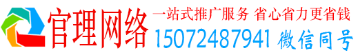 璧山官理信息流大师